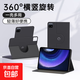 2025新款小米平板保護套7Pro保護殼6/6spro旋轉11寸全包Ultra防摔紅米padpro12.1保護套SE11寸 書(shū)本式旋轉黑色 紅米Redmi Pad Pro(12.1英寸）
