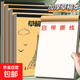 1000張分區草稿紙小學(xué)生用草稿本數學(xué)演草本驗算考研專(zhuān)用高中初中大學(xué)生筆記本本子錯題白紙 空白草稿紙 1本【每本200頁(yè)】