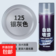 防銹自噴漆不銹鋼金屬防腐耐高溫防水銀粉漆手搖噴漆罐黑色油漆 銀灰色加量版 450ml1瓶
