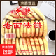 老式發(fā)餅烘芳齋老面法餅湖南特產(chǎn)早餐餅批發(fā)手工法餅零食傳統餅干 一袋 30個(gè)裝（約520g） 老面法餅（下午點(diǎn)心可配茶/配咖啡）