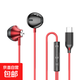 【柏林之聲】Type-C插口3.5mm電腦手機有線(xiàn)耳機音樂(lè )降噪吃雞游戲線(xiàn)控麥克風(fēng)半入耳式立體重低音 【千元級音質(zhì)-全品牌通用】紅色 TypeC扁口