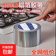 鋁箔膠帶管道密封隔熱補漏防霉水槽密封貼條灶臺美縫貼廚房防油貼鋁箔貼紙耐高溫灶臺封邊水池封邊 薄利多銷(xiāo)【寬5公分*長(cháng)20米】鋁箔膠帶