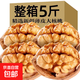 新疆薄皮核桃2025新貨185紙皮核桃仁孕婦專(zhuān)用帶殼核桃 新疆薄皮核桃當季新貨2500g