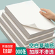 A4空白草稿紙加厚草稿本便攜考研演算驗算可撕不開(kāi)膠活頁(yè)本 A4膠裝草稿紙10本【共250張/500頁(yè)】