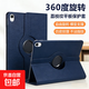適用蘋(píng)果2025款iPad11/10平板9保護套Air7/6/5休眠10.2英寸保護殼mini4全包防摔pro荔枝紋旋轉皮套 【荔枝紋旋轉】--深藍 iPad Air3(10.5英寸)