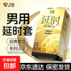 悠魅【加稅不加價(jià)】延時(shí)避孕套持久不易射大顆粒刺激安全套成人性用品 【12只試用】延時(shí)黃金PRO12只