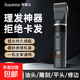 榮事達（Royalstar）家用電動(dòng)理發(fā)器電推剪自己男士成人專(zhuān)用電推子電動(dòng)發(fā)廊剃頭發(fā)兒童神器理發(fā)剪刀 基礎款【低轉速】標配|灰色
