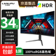 34英寸21:9帶魚(yú)屏電腦WQHD4K顯示器165Hz高刷曲面顯示屏幕1500R游戲電競辦公HDR400旋轉升降 34英寸/4K/165Hz/HDR400/出廠(chǎng)校色 VA屏