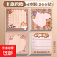 卡皮巴拉便利貼小學(xué)生便簽本初中生高顏值可愛(ài)女孩留言記事貼N次貼高粘性錯題貼紙可撕粘貼便條紙 【卡皮巴拉】4本/共200張