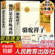 人教版駱駝祥子和鋼鐵是怎樣煉成的正版書(shū)原著(zhù)人民教育出版社老舍七年級下冊必讀書(shū)名著(zhù)課外書(shū)籍初中生語(yǔ)文配套閱讀練完整版無(wú)刪減 【人教版-七下必讀】駱駝祥子+鋼鐵是怎樣煉成的