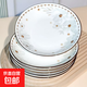 陶瓷家用小雛菊7英寸菜盤(pán)果盤(pán)碗盤(pán)餐盤(pán)餐具盤(pán)子耐高溫不掉色 7英寸4個(gè)裝