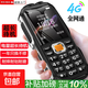 三防老年機超長(cháng)待機 4G全網(wǎng)通移動(dòng)聯(lián)通電信 大字大聲直板按鍵備用機 老年人學(xué)生專(zhuān)用手機功能機 黑色 4G全網(wǎng)通