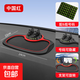車(chē)載手機支架汽車(chē)內飾用品大全創(chuàng  )意臨時(shí)停車(chē)號碼牌通用中控防滑墊 汽車(chē)支架防滑【紅色】