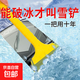 汽車(chē)除雪鏟車(chē)用除雪工具鏟雪鏟車(chē)用除雪鏟車(chē)用除雪鏟車(chē)用除雪鏟 一個(gè)-opp袋裝-24cm左右