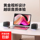 電腦音響音箱 家用桌面重低音炮迷你有源音箱多媒體臺式機筆記本電腦USB有線(xiàn)小音響 1078【高清無(wú)損音質(zhì)】長(cháng)線(xiàn)1.1米