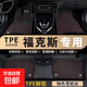 適用福特?？怂蛊?chē)腳墊TPE全包圍款環(huán)保無(wú)異味原廠(chǎng)專(zhuān)用大包圍 雙層TPE腳墊+咖色雪妮絲 新?？怂埂?2-18款】