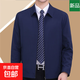 冬季棉衣男夾克中年商務(wù)領(lǐng)導干部棉服加厚外套男棉襖翻領(lǐng)加絨上衣 【拉鏈款】翻領(lǐng)款-藏青色【春秋】 薄款 3XL 190【參考體重160-180斤】