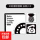 黑白卡片新生嬰兒早教視覺(jué)激發(fā)大卡0-3-6個(gè)月1歲寶寶彩色益智玩具 黑白卡-40種圖案（0-3個(gè)月）