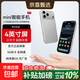 華強北17mini迷你手機 國家補貼 新款智能手機全網(wǎng)通 4英寸全面屏學(xué)生專(zhuān)用兒童備用機可微信掃碼 白色 4GB+64GB 簡(jiǎn)配版【無(wú)充電頭】