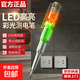 新電筆電氣測電筆電工專(zhuān)用高亮檢測通斷零火線(xiàn)查斷點(diǎn)感應式試電筆 智能雙燈測電筆