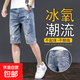 美式復古牛仔短褲男夏季寬松直筒重磅洗水五分褲戶(hù)外休閑破洞褲子 藍色 2XL