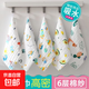 潔麗雅同款 A類(lèi)純棉嬰兒口水巾6層紗超軟方巾寶寶專(zhuān)用洗臉巾毛巾 花色隨機25*25 1條