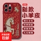 鉆石小馬蘋(píng)果17promax手機殼新款馬年iphone16/15/14/13/12/11/xs小羊皮air防摔全包保護套 紅色-紅底鉆石小馬【注明：圖中鉆石為打印工藝】 蘋(píng)果 13