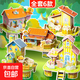 兒童創(chuàng  )意3D立體小房子拼圖模型學(xué)生DIY紙質(zhì)手工拼圖3-6歲幼兒玩具 立體房子拼圖【全套6款】