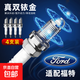 福特雙銥金火花塞適用?？怂菇?jīng)典福睿斯致勝蒙迪歐翼博嘉年華SMAX 4個(gè)裝【含更換扳手】 福特?？怂?三廂/2005-2014款1.8L