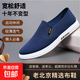 男士一腳蹬布鞋懶人帆布鞋爸爸鞋時(shí)尚百搭日常輕便舒適男鞋 D079藍色 41