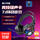電競游戲有線(xiàn)耳機S505頭戴式7.1聲道頭戴式耳麥透明游戲降噪炫光高顏值臺式電腦筆記本USB用 幻影黑【S605】單USB接口/7.1聲道