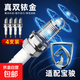 適用寶駿火花塞310W 330 360 510 560 610 630 730樂(lè )馳RS-3 RM-5 4個(gè)裝【含更換扳手】 寶駿730/2014-2017款1.8L