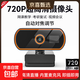 【京東物流】攝像頭電腦直播高清帶麥克風(fēng)USB外接筆記本臺式機視頻會(huì )議網(wǎng)課教學(xué)專(zhuān)用外置免驅動(dòng) 720P 高清增強版丨自動(dòng)對焦丨帶麥克風(fēng)