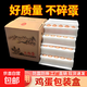 京東物流 雞蛋泡沫包裝盒快遞專(zhuān)用防震加厚雞蛋托【不含蛋】 100枚中號蛋托送箱子 【不含蛋】