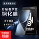 【秒貼書(shū)本盒鋼化膜】適用榮耀Magic7無(wú)塵倉鋼化膜高清防摔防爆手機膜抗指紋榮耀系列GTPro貼膜 【書(shū)本盒無(wú)塵倉鋼化膜】1片 榮耀X50i+