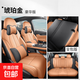 2025款第四代博越L座椅套全包吉利揚帆山河版座套專(zhuān)用車(chē)坐墊四季 琥珀金-豪華版（五座前后全包）