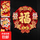 馬年新年立體福字門(mén)貼2026新款無(wú)紡布春節過(guò)年家用入戶(hù)門(mén)上裝飾品 新年送福-無(wú)紡布鏤空門(mén)貼 馬年福字門(mén)貼（磁吸膠貼兩用）