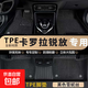 適用豐田卡羅拉銳放汽車(chē)腳墊TPE全大包圍原廠(chǎng)尺寸專(zhuān)用腳墊 雙層TPE腳墊+黑色雪妮絲 卡羅拉銳放【23款】雙擎