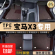 適用寶馬X3汽車(chē)腳墊30/20i環(huán)保TPE全大包圍原廠(chǎng)專(zhuān)用大包圍腳墊 雙層TPE腳墊+咖色提花毯 寶馬X3【18-23款】