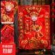 新年福字貼財神爺2026新款馬年裝飾用品年畫(huà)春節過(guò)年家用門(mén)神貼紙 立體財神【一直發(fā)財】大號 財神門(mén)神年畫(huà)(家門(mén)/墻壁/商鋪）