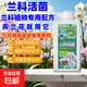 蘭花專(zhuān)用肥蘭科通用營(yíng)養液蘭花活菌液水溶肥葉面肥促開(kāi)花激活根系 蘭科活菌升級版*1瓶（種植基地推薦）