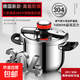 蘇泊爾同款304不銹鋼高壓鍋家用商用防爆壓力鍋燃氣灶電磁爐通用 【純正304】防爆 24cm 5L