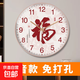 福字掛鐘客廳掛鐘2025年創(chuàng  )意現代簡(jiǎn)約石英鐘靜音復古裝飾時(shí)鐘掛表 玫瑰金框 12英寸（直徑30厘米）