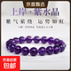【保天然】烏拉圭紫水晶手鏈收藏級生日禮物手串禮物天然轉運飾品 烏拉圭紫水晶手鏈 珠徑約-14mm單圈