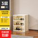 【京喜甄選】鞋柜收納柜一體鞋子收納神器家用塑料鞋架鞋盒收納盒 雙排雙開(kāi)門(mén)3層6雙【可放48碼AJ鞋】