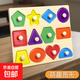 蒙氏早教寶寶認知拼圖動(dòng)物交通水手抓板拼板積木益智兒童配對玩具 早教認知手抓板【圖形形狀】