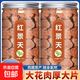 紅景天正宗西藏紅景天大花正品去皮紅景天切片泡茶高原特產(chǎn)抗高反 紅景天含罐重 150g*2罐