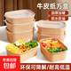 一次性餐飯盒方形750ML牛皮紙碗打包水果沙拉外賣(mài)戶(hù)外露營(yíng)野餐 方盒750ML*20套【帶蓋】