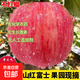 2025年正宗陜西紅富士高原現摘現發(fā)當季新鮮水果脆甜多汁 帶箱十斤裝