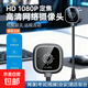 網(wǎng)課電腦攝像頭高清內置麥克風(fēng) 臺式機筆記本USB攝像頭立式免驅外置家用一體機 即插即用 1080P 【C191定焦】超清版|內置降噪麥克